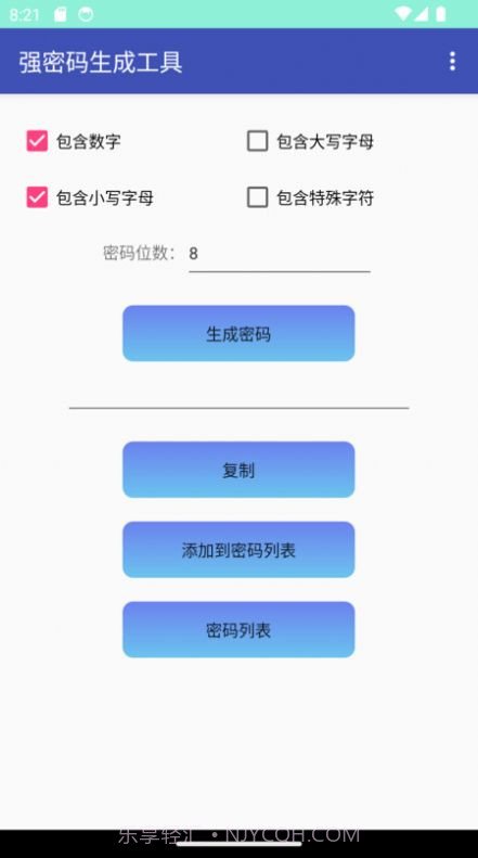 is强密码生成工具截图1 is强密码生成工具截图1