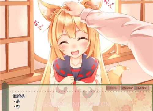 我与空狐的日常截图2 我与空狐的日常截图2