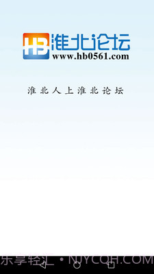 淮北论坛截图3 淮北论坛截图3