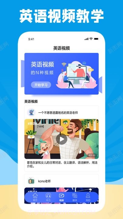 学习外语通截图3