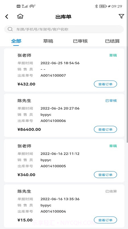 百少侠截图4 百少侠截图4