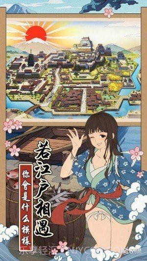 我在江户当藩主截图4 我在江户当藩主截图4