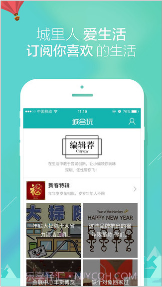 城会玩截图2 城会玩截图2
