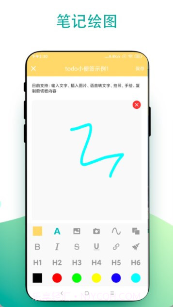 小组件todo小便签截图4 小组件todo小便签截图4