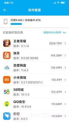 UU手机助手截图3 UU手机助手截图3