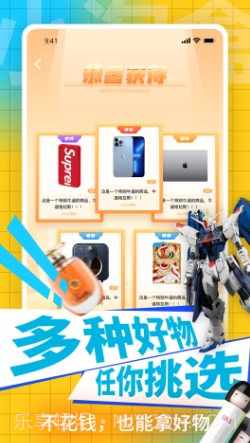 小淘盒截图2 小淘盒截图2