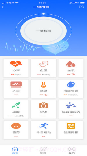 臻爱健康截图4 臻爱健康截图4