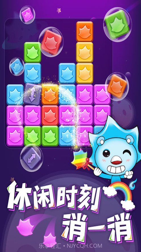 沐仔消消消截图5