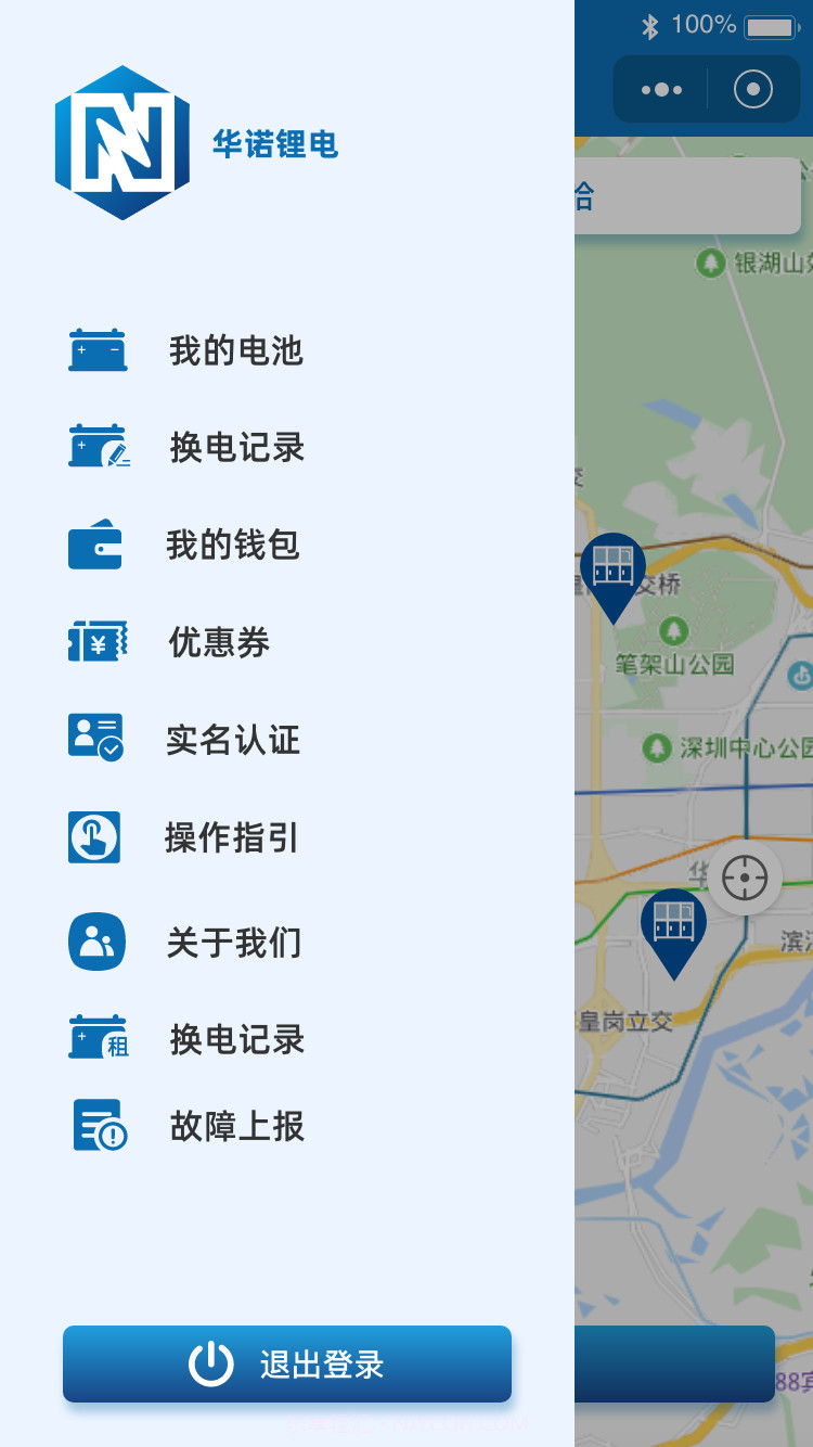 华诺锂电截图1 华诺锂电截图1