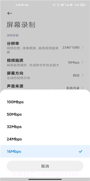 Miidio Recorder(安卓录音app)V2.4.2 汉化去广告版截图2 Miidio Recorder(安卓录音app)V2.4.2 汉化去广告版截图2