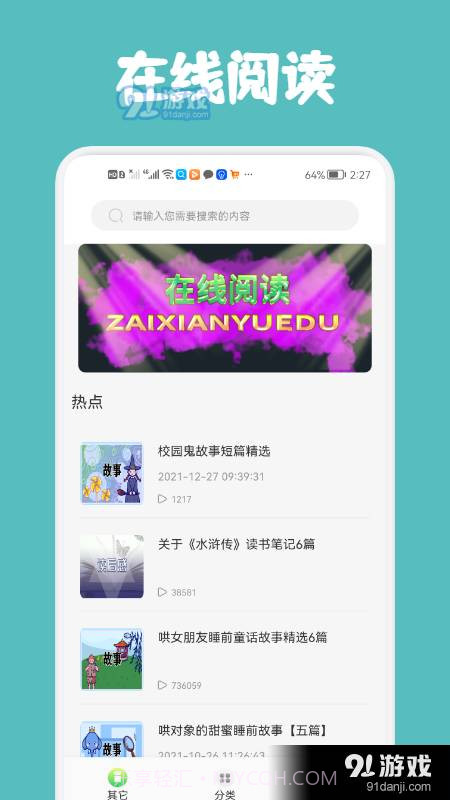 几何阅读截图3 几何阅读截图3