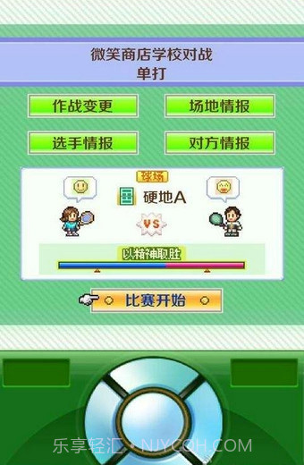 开罗网球俱乐部汉化版截图4 开罗网球俱乐部汉化版截图4