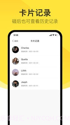去碰截图4 去碰截图4