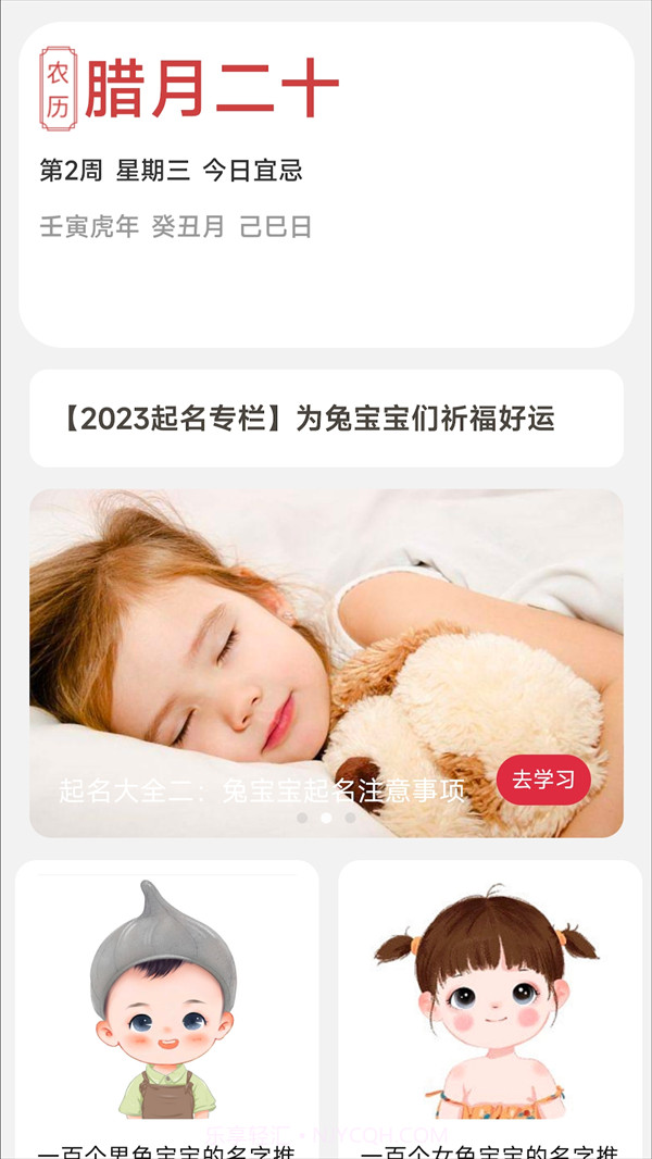 充电好运宝截图3