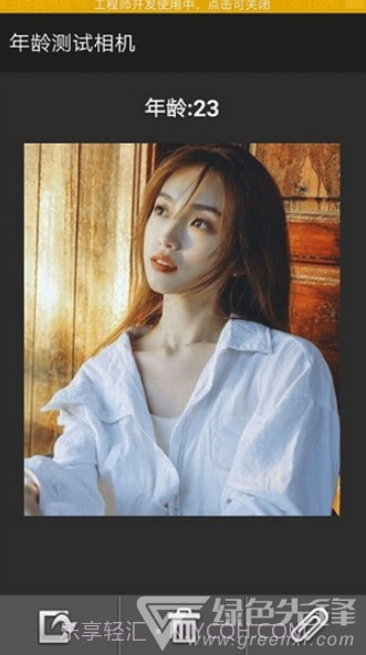 年龄相机app(年龄测试相机)V2.4 免费版截图1 年龄相机app(年龄测试相机)V2.4 免费版截图1