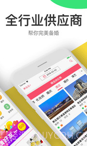 成婚纪截图2 成婚纪截图2