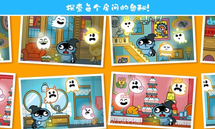 托卡乐园魔法探险截图1 托卡乐园魔法探险截图1