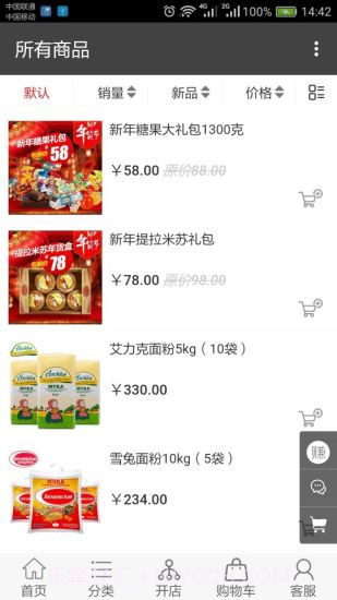 俄满购APP截图2 俄满购APP截图2