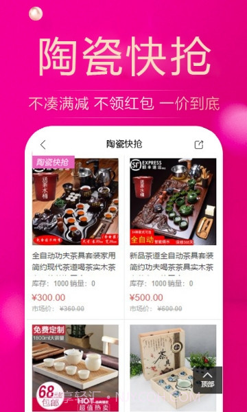 陶瓷之都手机版截图4 陶瓷之都手机版截图4