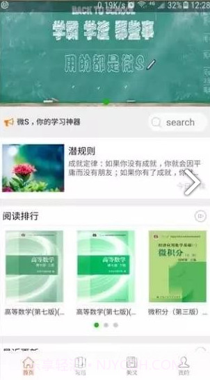 微S(微师)V3.2.4 安卓最新版截图2 微S(微师)V3.2.4 安卓最新版截图2