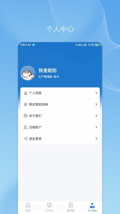 帅驰云国能截图2 帅驰云国能截图2