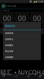 秒表计时器截图3 秒表计时器截图3