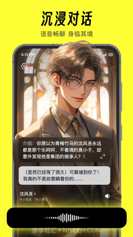 话炉截图3 话炉截图3