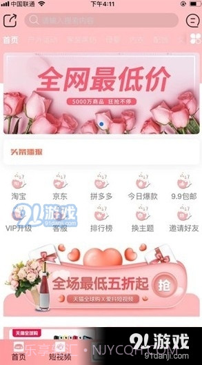 暖暖短视频截图1 暖暖短视频截图1