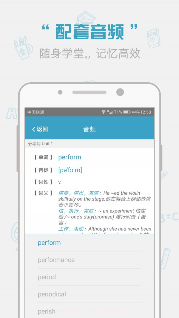 红宝书词汇截图5 红宝书词汇截图5