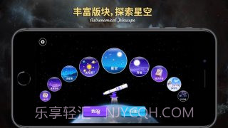 天文望远镜AR截图2 天文望远镜AR截图2