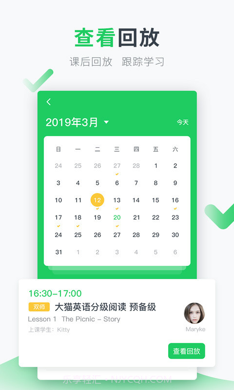 英练帮家长端截图3 英练帮家长端截图3