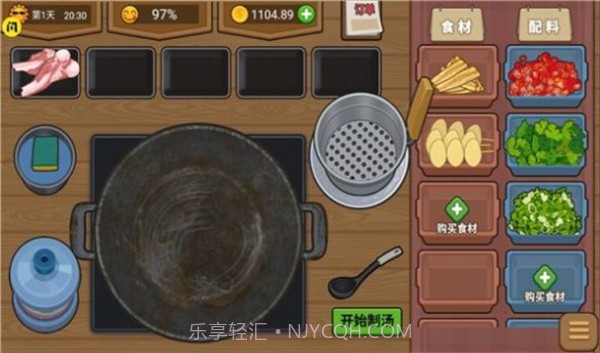 我的麻辣烫摊截图1 我的麻辣烫摊截图1