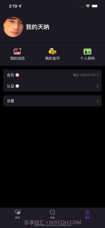 秘密约会最新版截图3