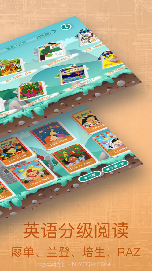 动听英语绘本截图2