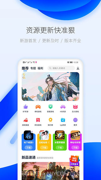 爱吾游戏宝盒本不要登录截图4 爱吾游戏宝盒本不要登录截图4