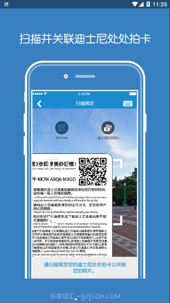 PhotoPass截图2 PhotoPass截图2