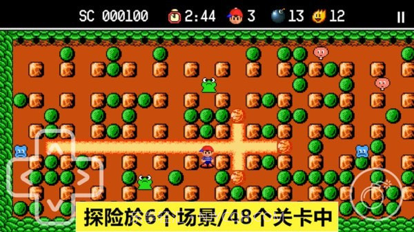 炸弹人探险记截图5 炸弹人探险记截图5