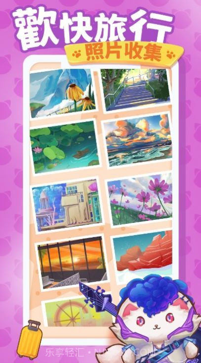 猫咪旅游记截图2 猫咪旅游记截图2