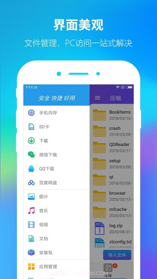 ZIP解压缩大师截图1 ZIP解压缩大师截图1