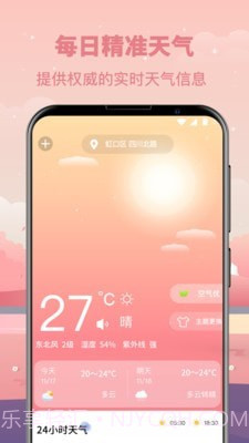 贴心气象天气预报截图1 贴心气象天气预报截图1