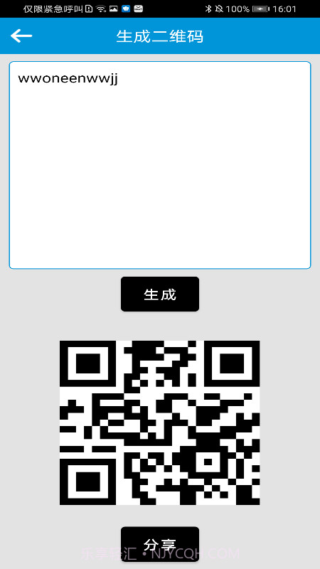 一键快清管家截图2