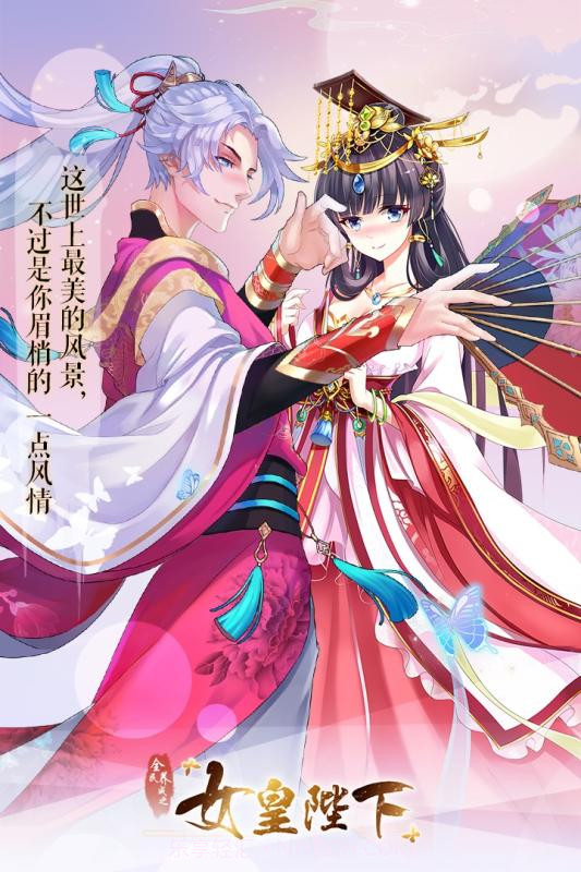 全民养成之女皇陛下官方版截图2 全民养成之女皇陛下官方版截图2