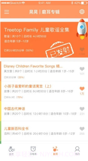时间官(时间官儿童智能闹钟)V2.3.5 安卓免费版截图2 时间官(时间官儿童智能闹钟)V2.3.5 安卓免费版截图2