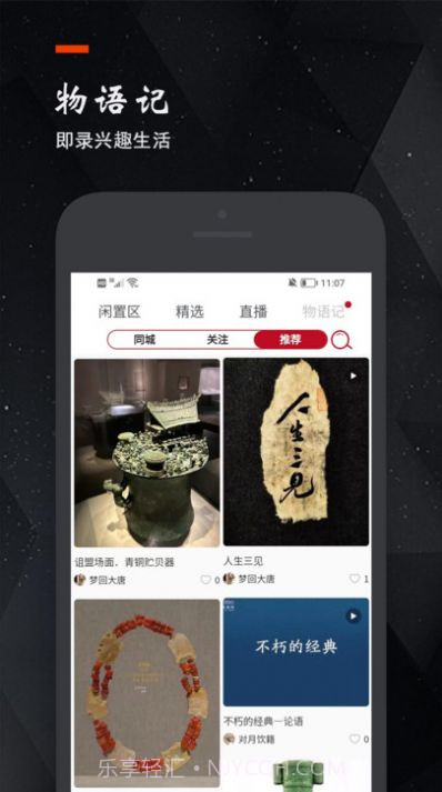 物语记截图1 物语记截图1