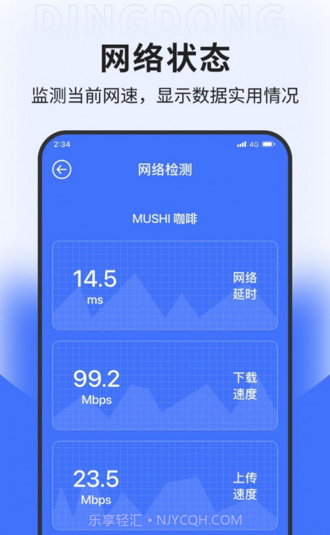坚果网络专业版截图1 坚果网络专业版截图1