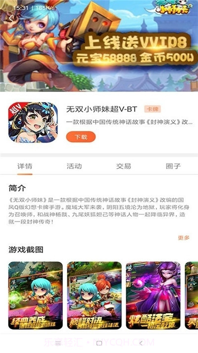 2399游戏盒子免费游戏截图1 2399游戏盒子免费游戏截图1