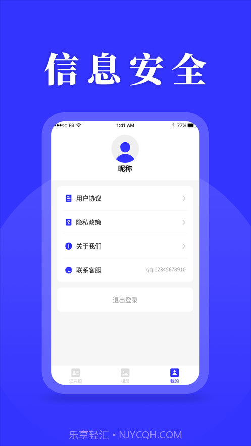 登记照截图5 登记照截图5