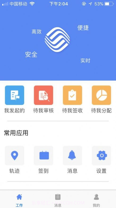 中铁e通截图3 中铁e通截图3
