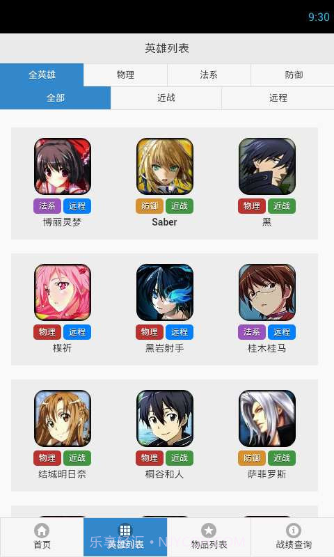 300英雄盒子截图2