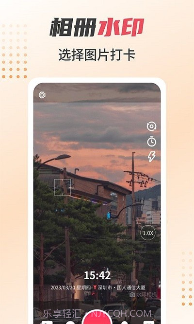照片水印相机截图3